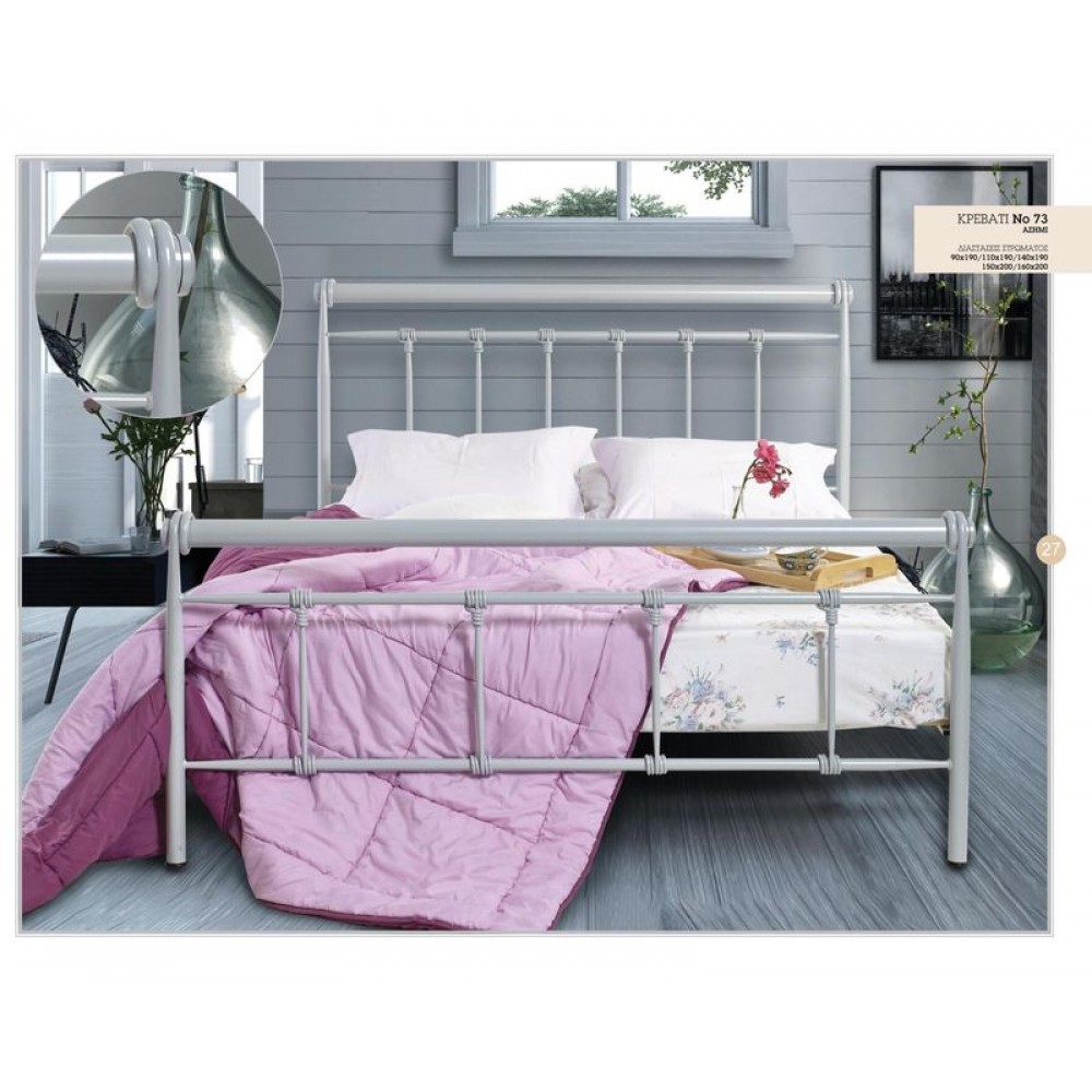 ΜΕΤΑΛΛΙΚΟ ΚΡΕΒΑΤΙ Νο  73