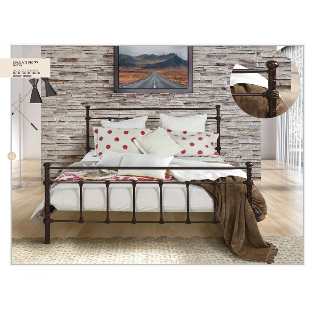 ΜΕΤΑΛΛΙΚΟ ΚΡΕΒΑΤΙ Νο  77