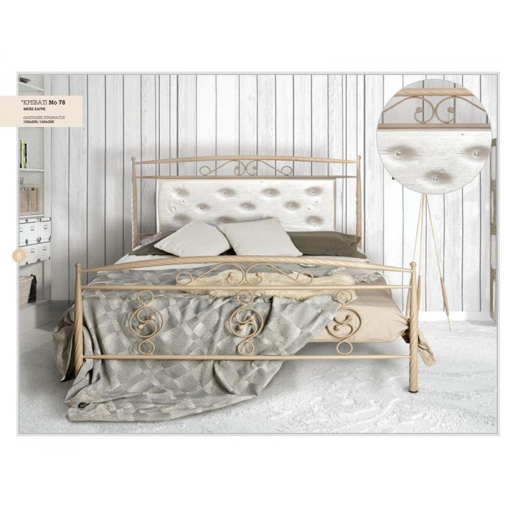 ΜΕΤΑΛΛΙΚΟ ΚΡΕΒΑΤΙ Νο  78