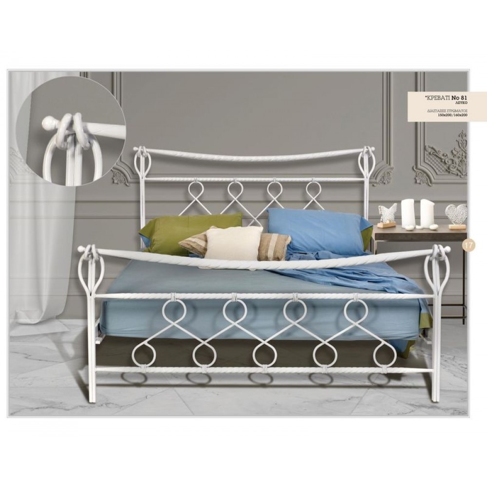 ΜΕΤΑΛΛΙΚΟ ΚΡΕΒΑΤΙ Νο  81