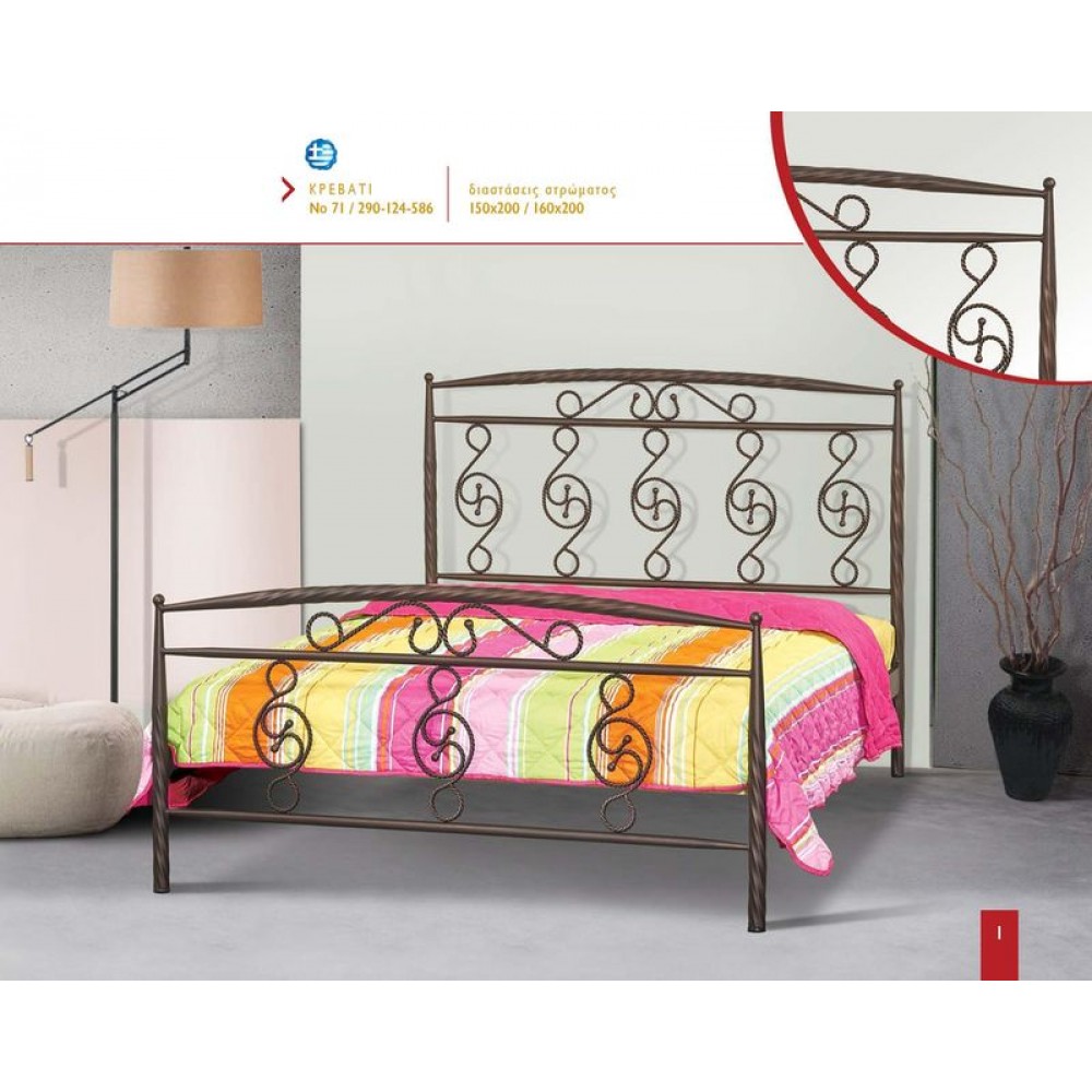 ΜΕΤΑΛΛΙΚΟ ΚΡΕΒΑΤΙ Νο 71
