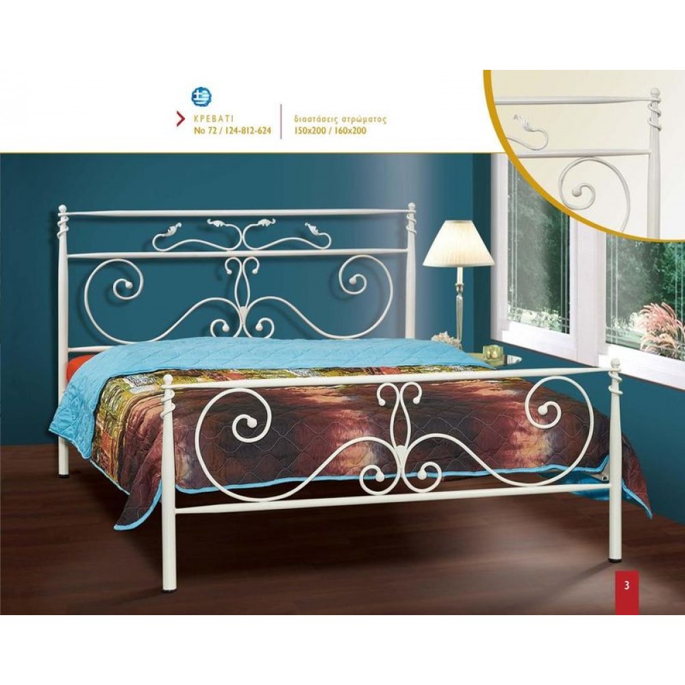 ΜΕΤΑΛΛΙΚΟ ΚΡΕΒΑΤΙ Νο 72