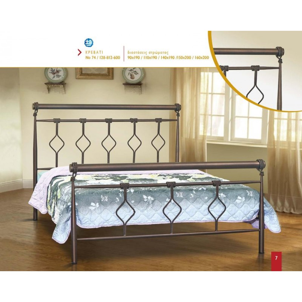 ΜΕΤΑΛΛΙΚΟ ΚΡΕΒΑΤΙ Νο 74