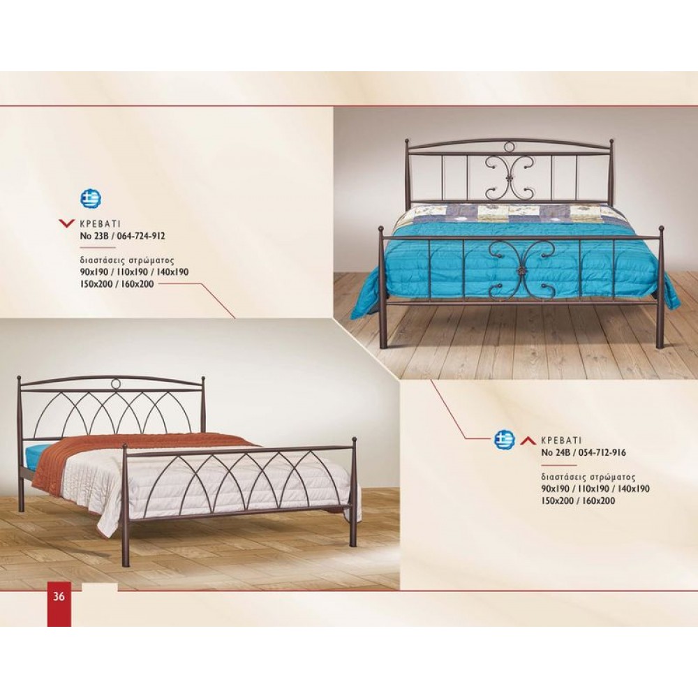 ΜΕΤΑΛΛΙΚΟ ΚΡΕΒΑΤΙ Νο 23B/24B/26B/22B