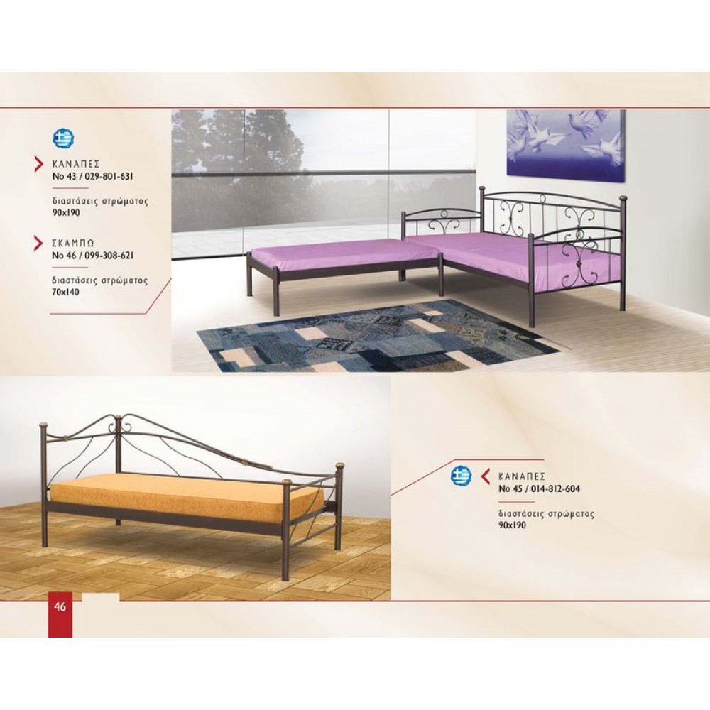 ΜΕΤΑΛΛΙΚΟΣ ΚΑΝΑΠΕΣ ΚΡΕΒΑΤΙ Νο 43-45